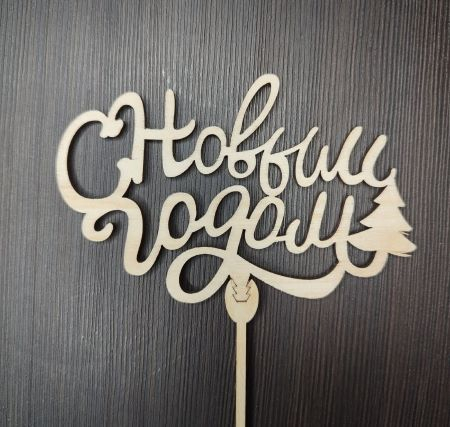 Теги и топперы новогодние