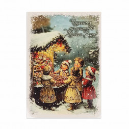 Мини-открытка НГ Чудесных моментов в Новом году 7*10см